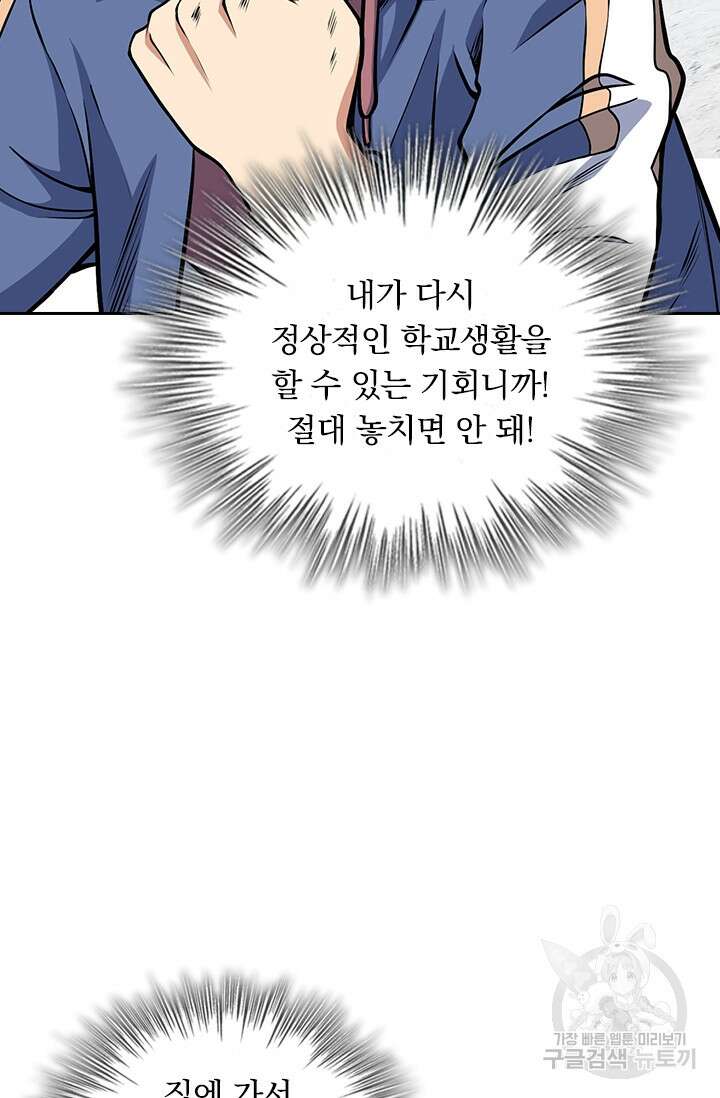 악역 플레이어는 강해지고 싶다 257화 35