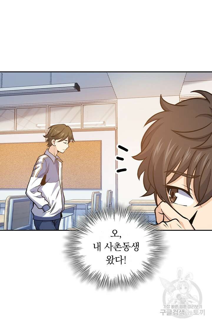 악역 플레이어는 강해지고 싶다 257화 47