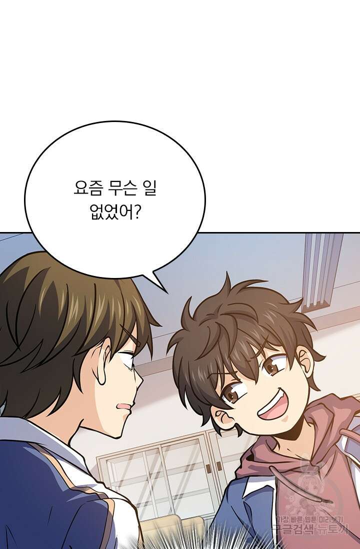악역 플레이어는 강해지고 싶다 257화 48