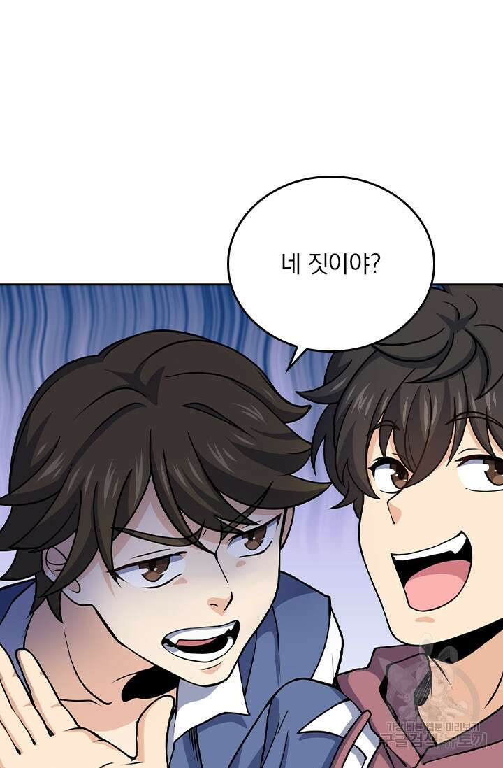 악역 플레이어는 강해지고 싶다 257화 51