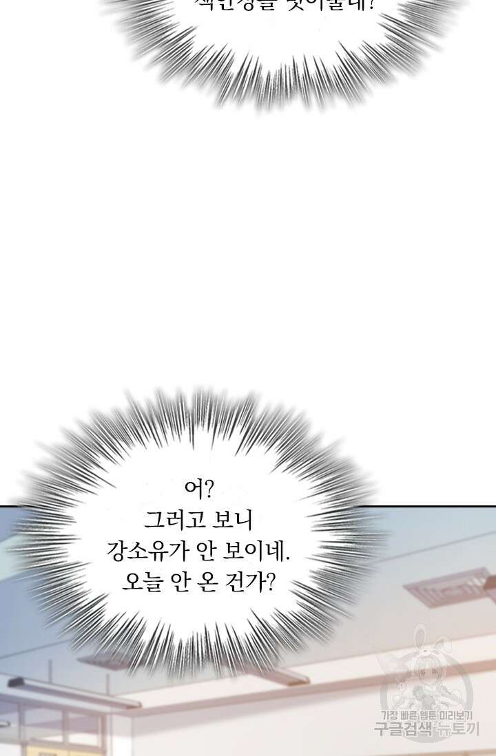 악역 플레이어는 강해지고 싶다 257화 56