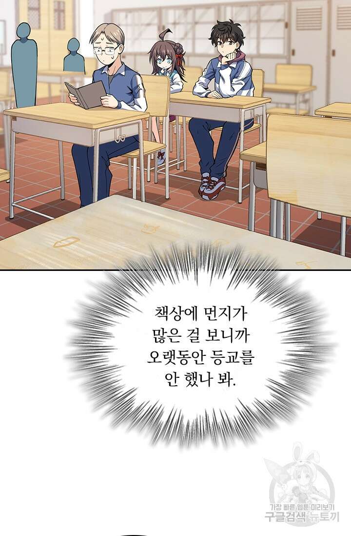 악역 플레이어는 강해지고 싶다 257화 57