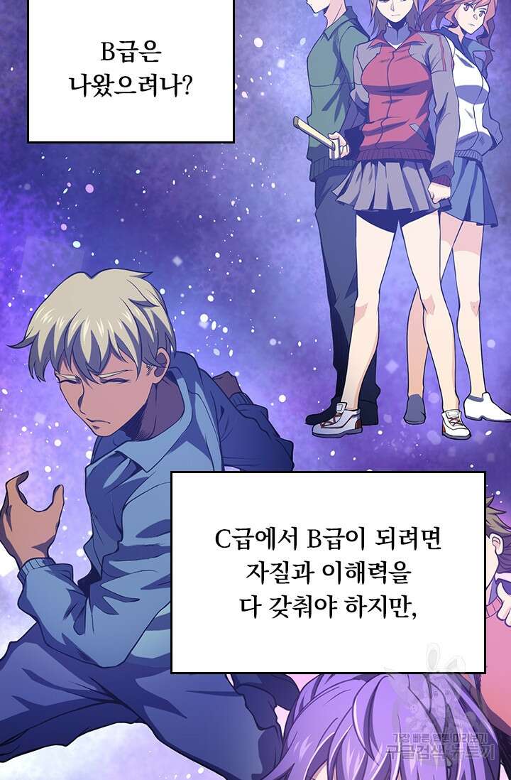 악역 플레이어는 강해지고 싶다 257화 61