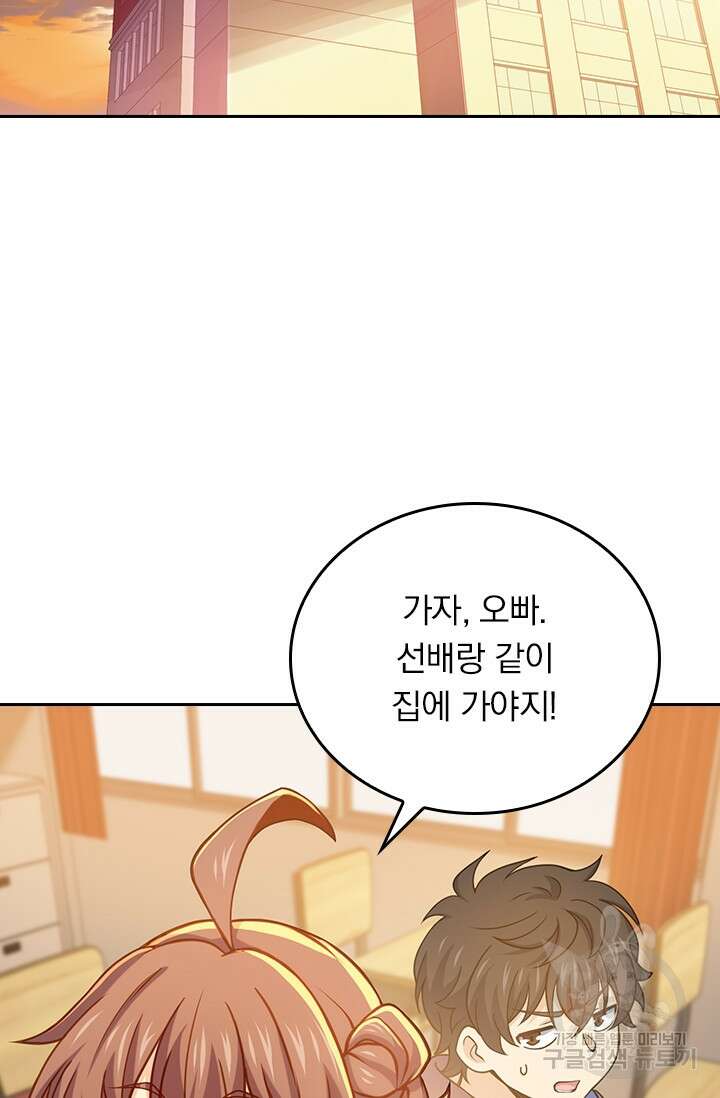 악역 플레이어는 강해지고 싶다 257화 65