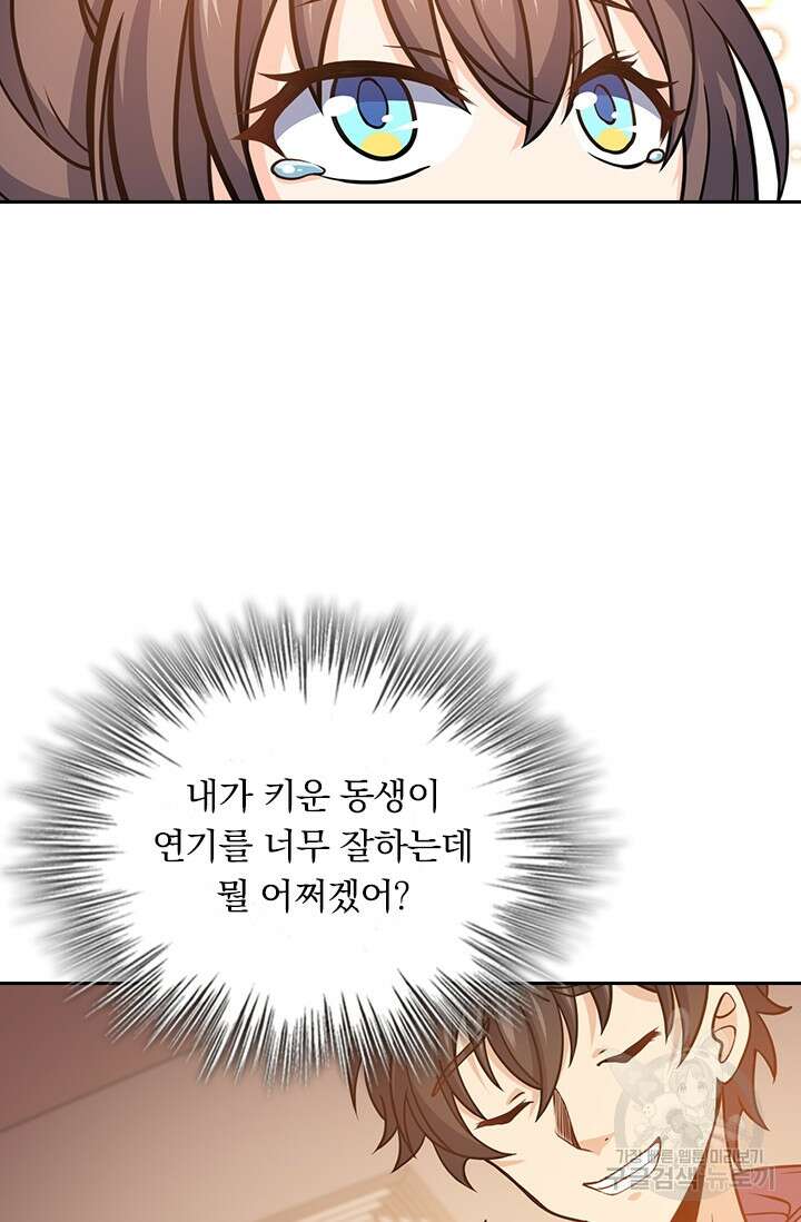 악역 플레이어는 강해지고 싶다 257화 70