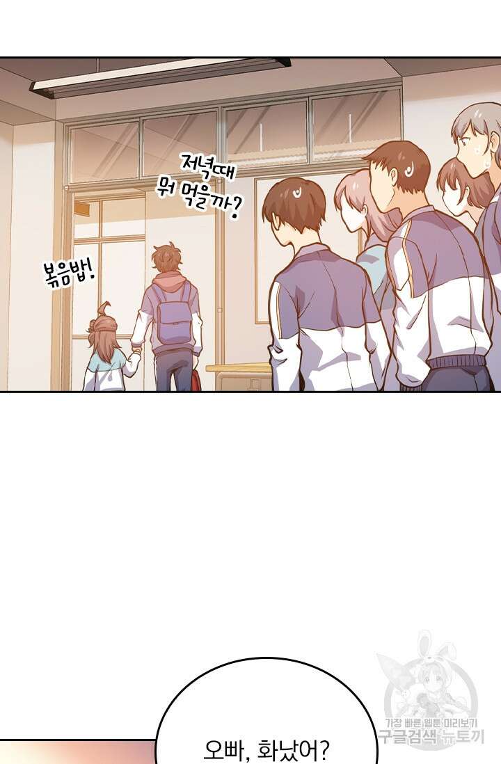 악역 플레이어는 강해지고 싶다 257화 72