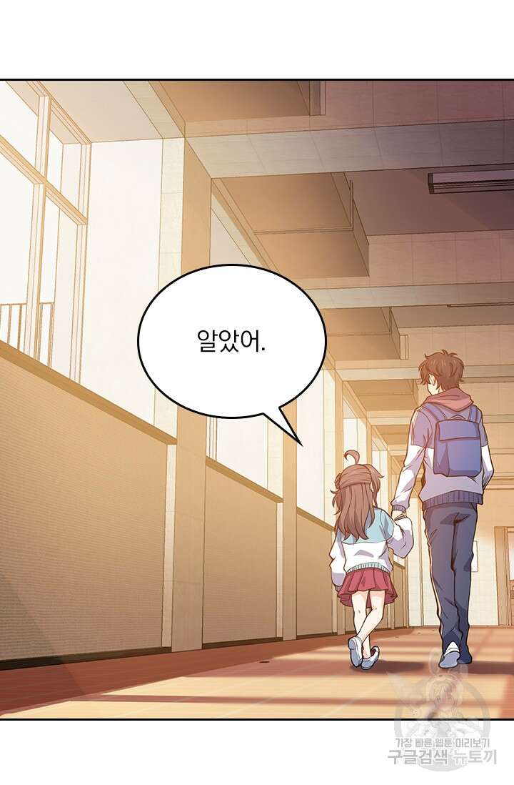 악역 플레이어는 강해지고 싶다 257화 75