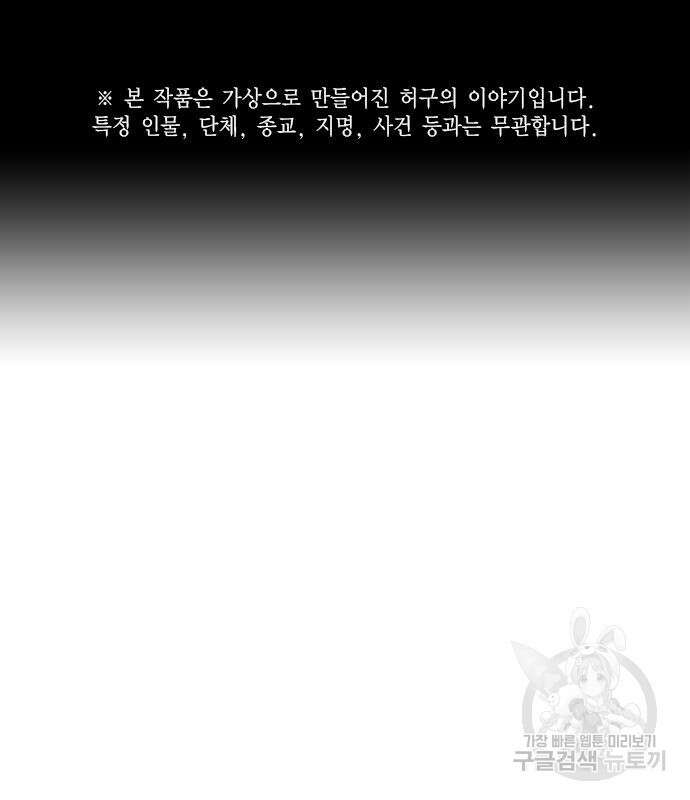 죽지 않으려면 시즌2 10화 2