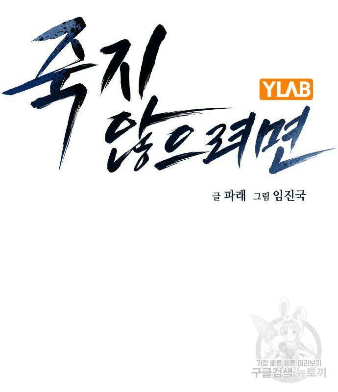 죽지 않으려면 시즌2 10화 3