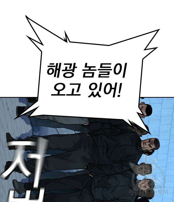 죽지 않으려면 시즌2 10화 7