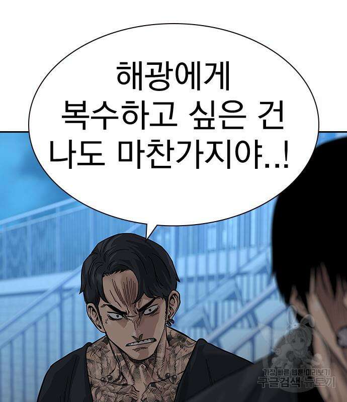 죽지 않으려면 시즌2 10화 19