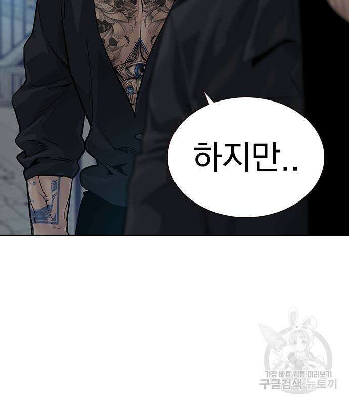 죽지 않으려면 시즌2 10화 20