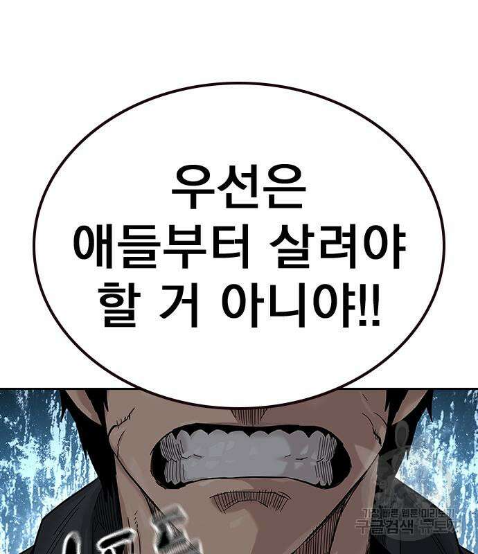 죽지 않으려면 시즌2 10화 21