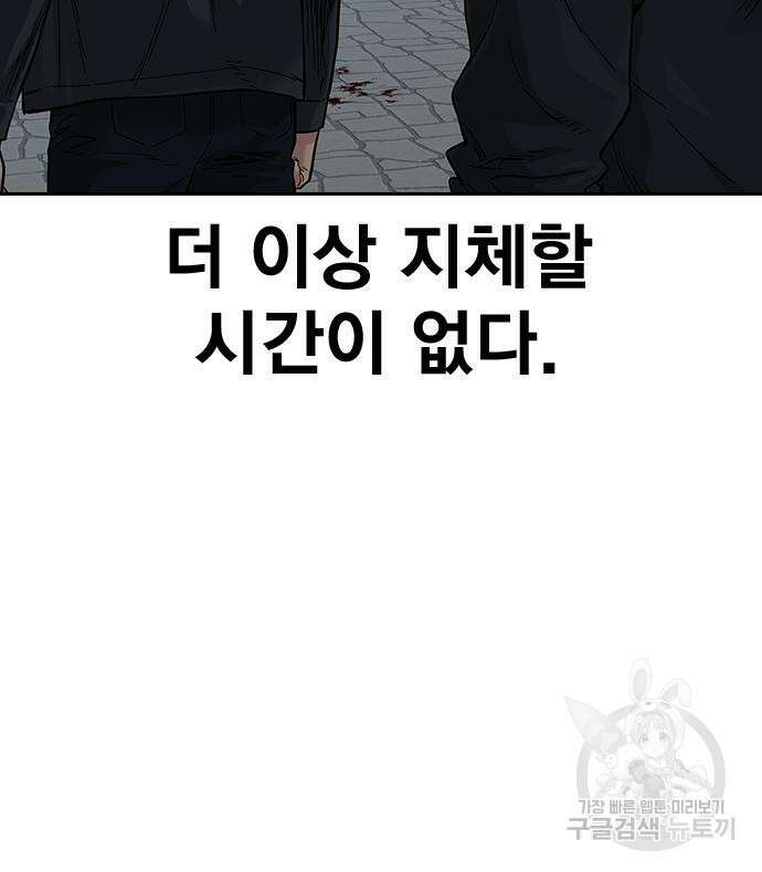 죽지 않으려면 시즌2 10화 33