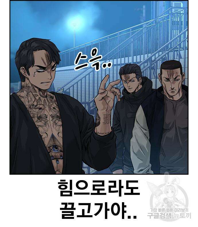 죽지 않으려면 시즌2 10화 34