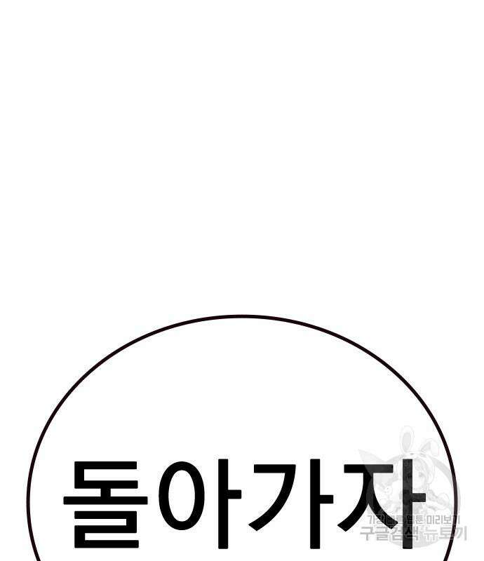죽지 않으려면 시즌2 10화 35