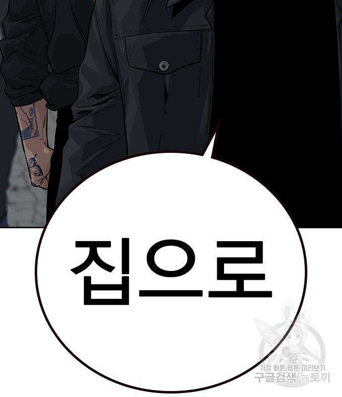 죽지 않으려면 시즌2 10화 37