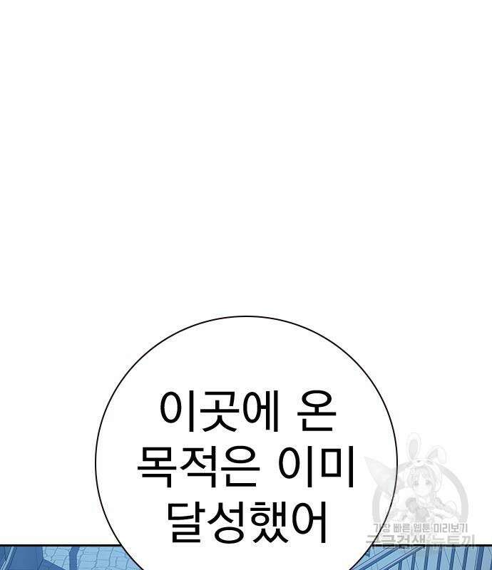 죽지 않으려면 시즌2 10화 38