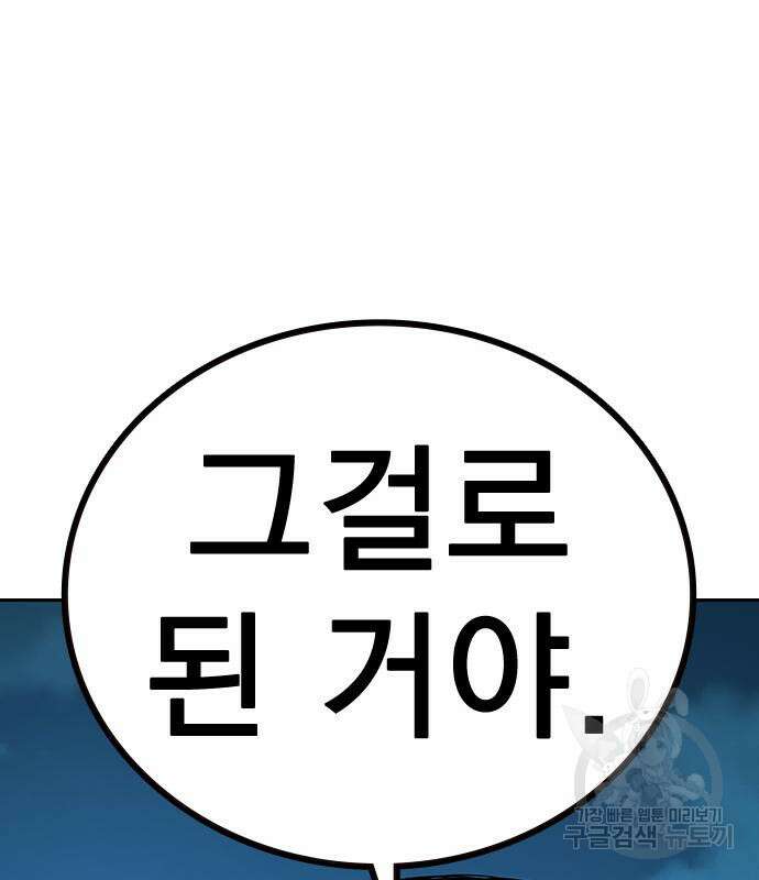 죽지 않으려면 시즌2 10화 40