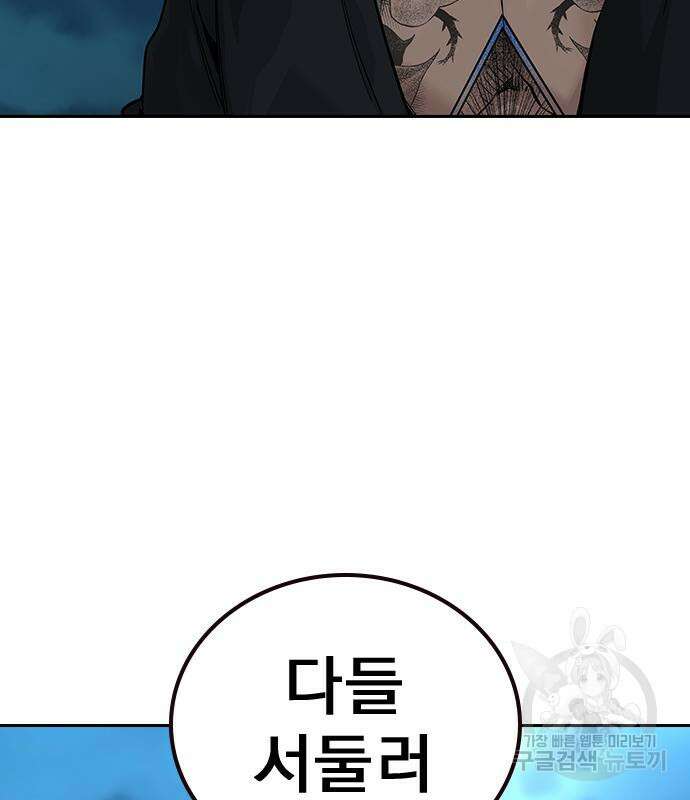 죽지 않으려면 시즌2 10화 44