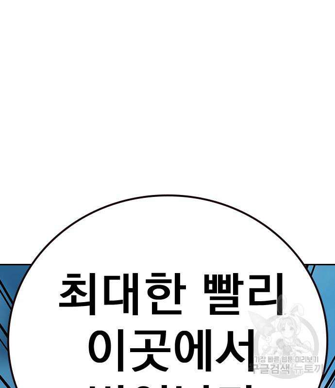 죽지 않으려면 시즌2 10화 46