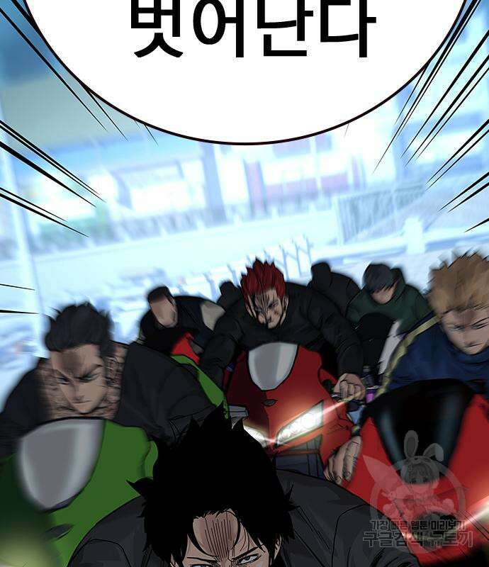 죽지 않으려면 시즌2 10화 47