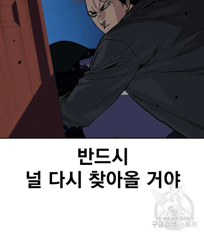 죽지 않으려면 시즌2 10화 55