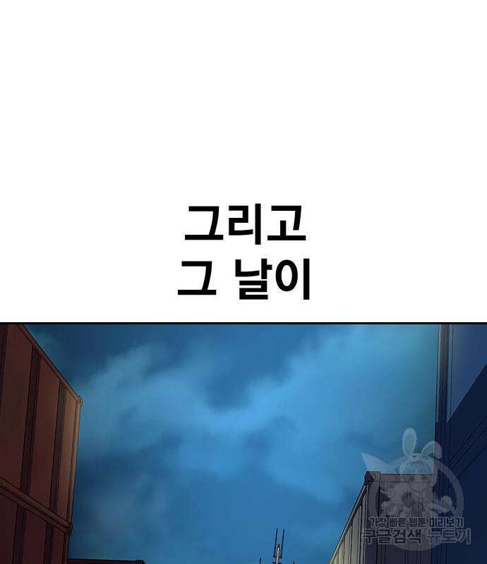 죽지 않으려면 시즌2 10화 56