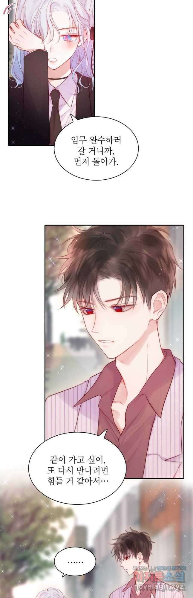 저승사자와 함께 61화 2