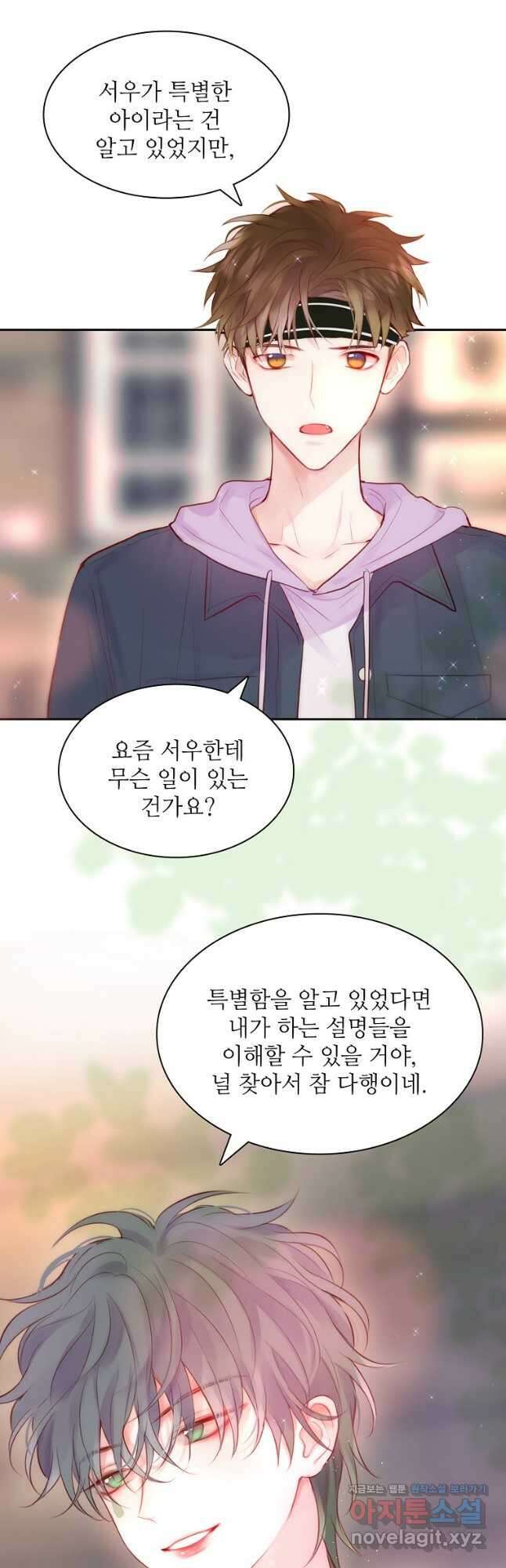 저승사자와 함께 61화 8