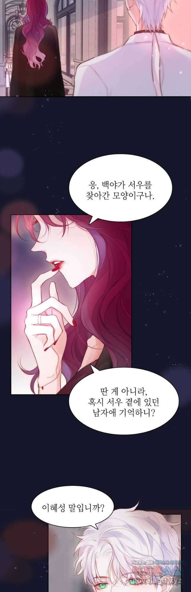 저승사자와 함께 61화 10