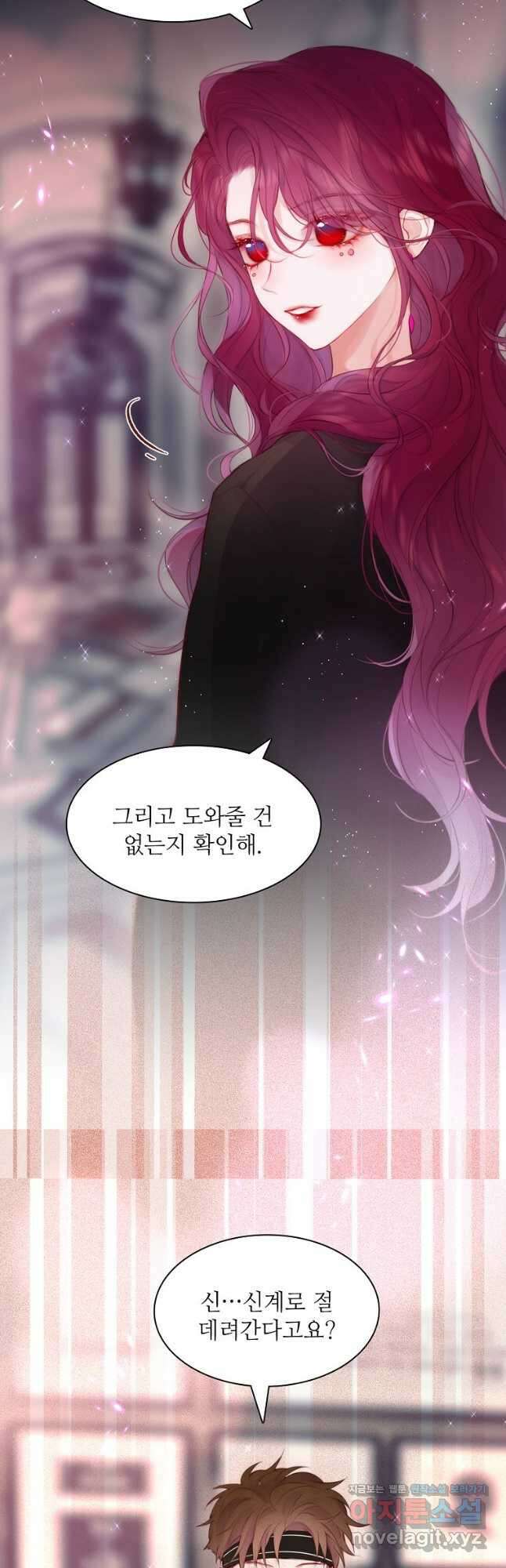 저승사자와 함께 61화 12
