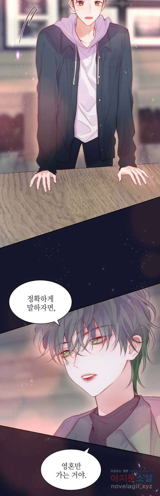 저승사자와 함께 61화 13