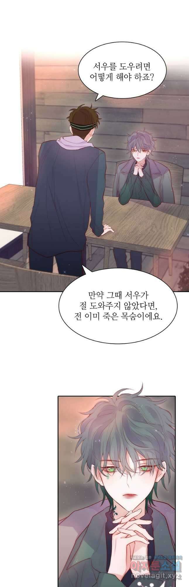 저승사자와 함께 61화 16