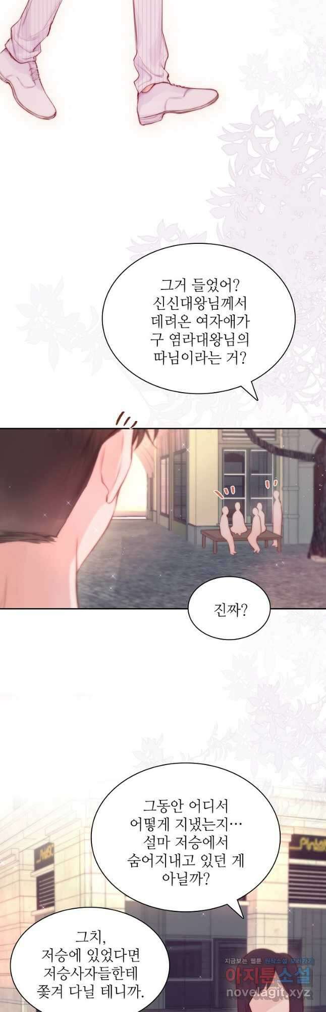 저승사자와 함께 61화 19