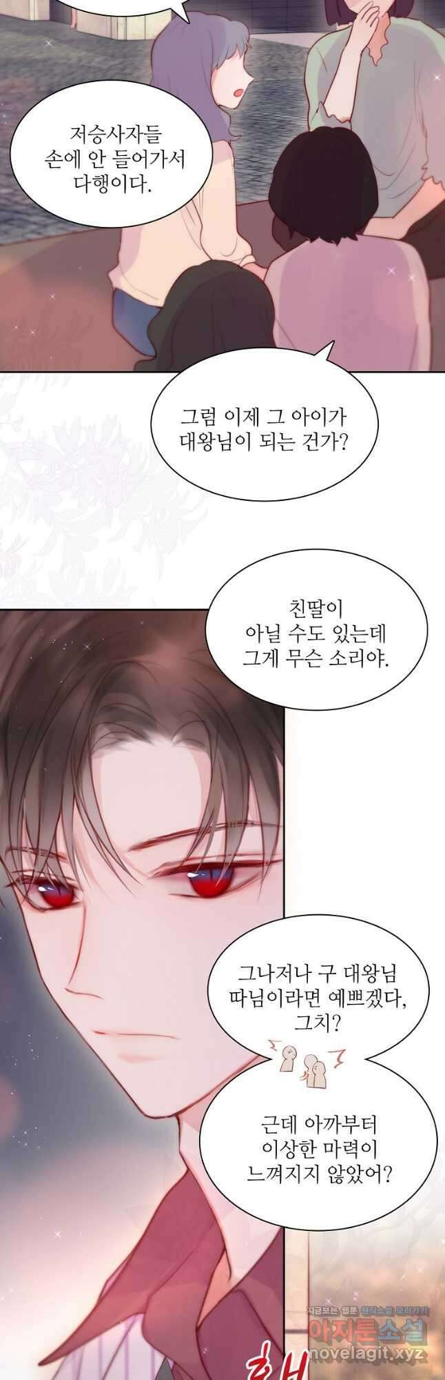 저승사자와 함께 61화 20