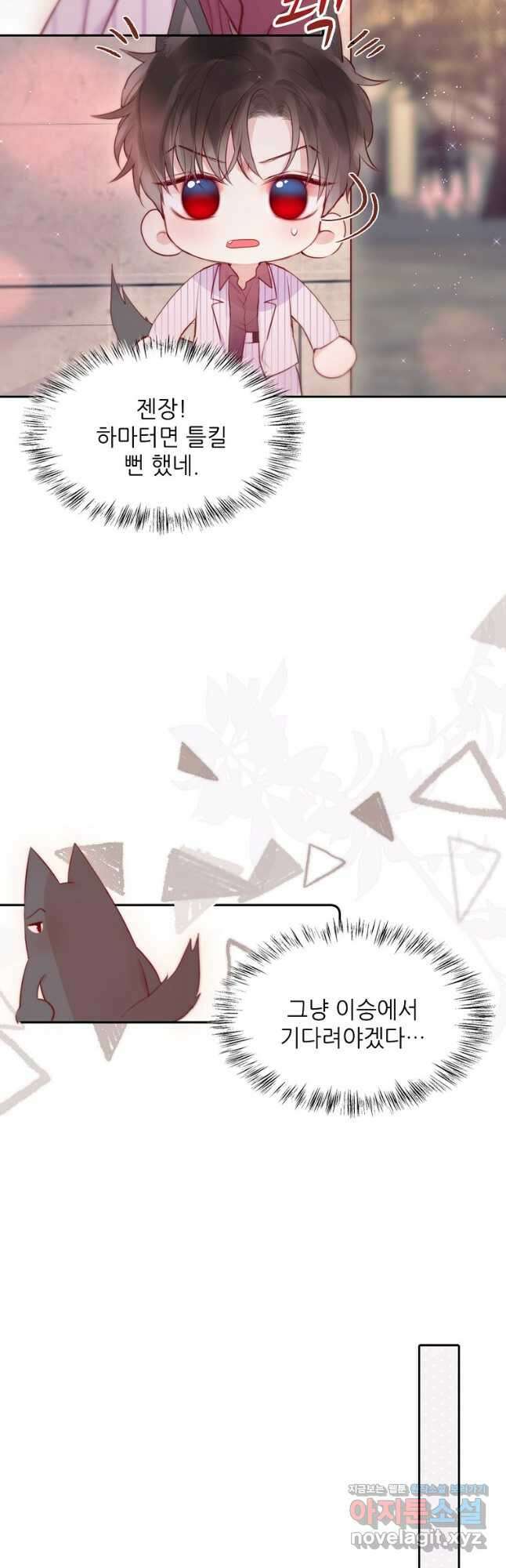 저승사자와 함께 61화 21