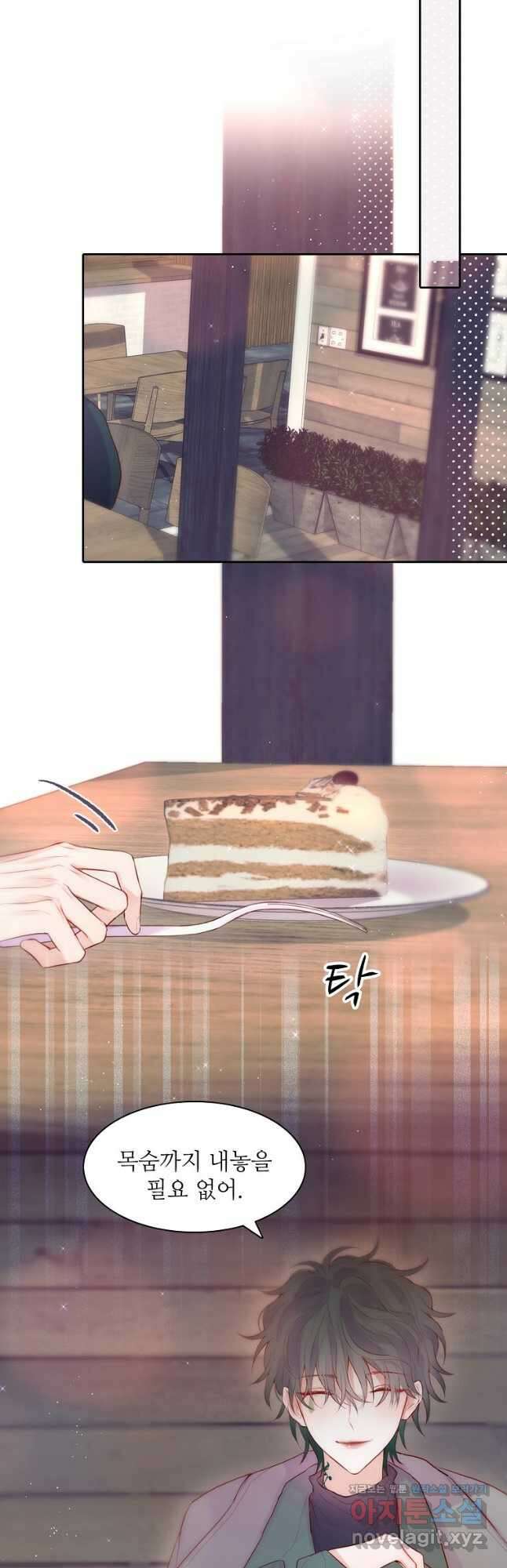 저승사자와 함께 61화 22