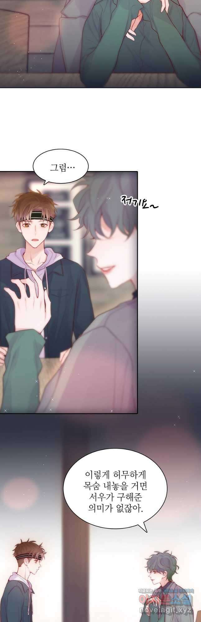 저승사자와 함께 61화 23