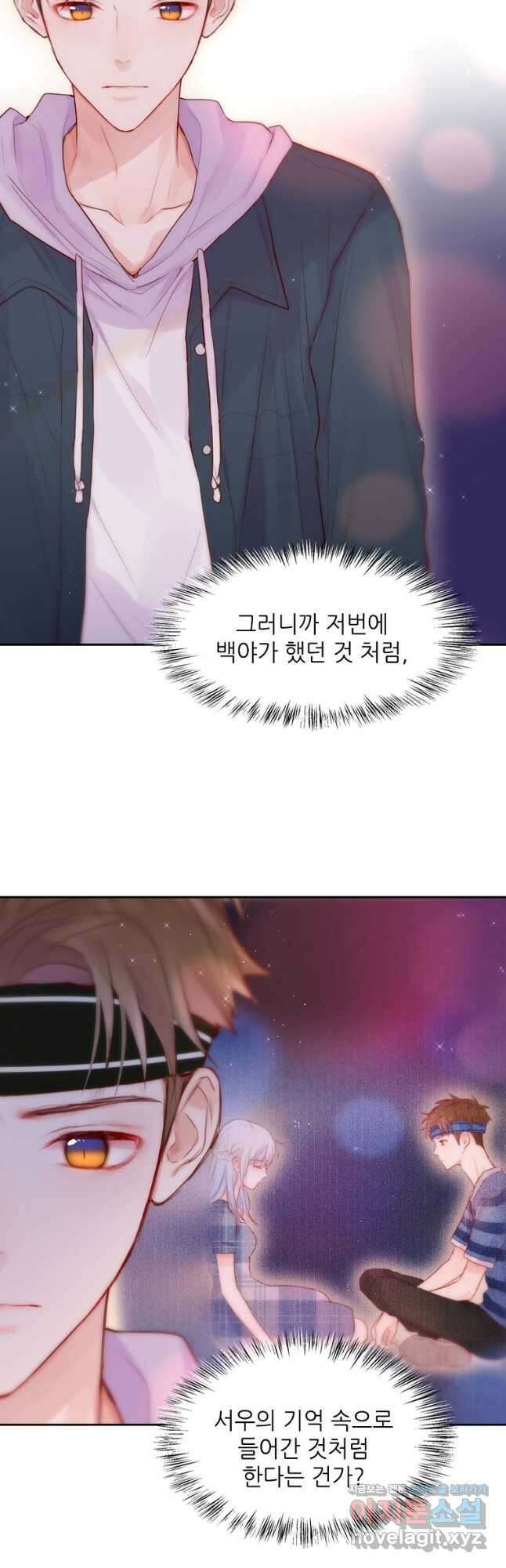 저승사자와 함께 61화 25