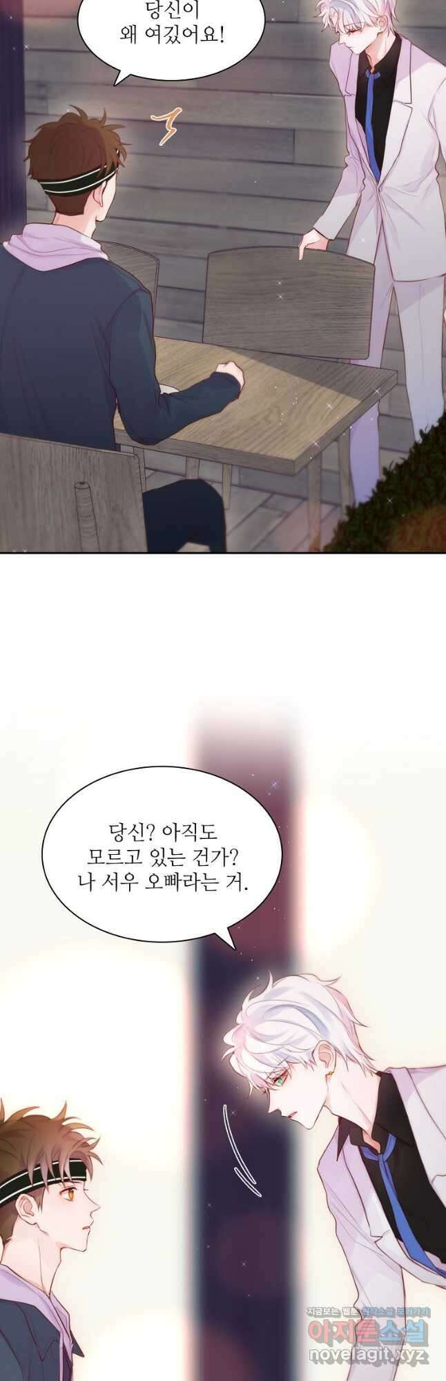 저승사자와 함께 61화 27