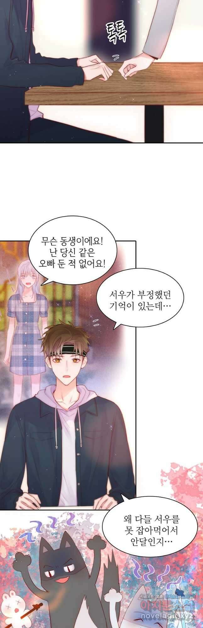 저승사자와 함께 61화 28