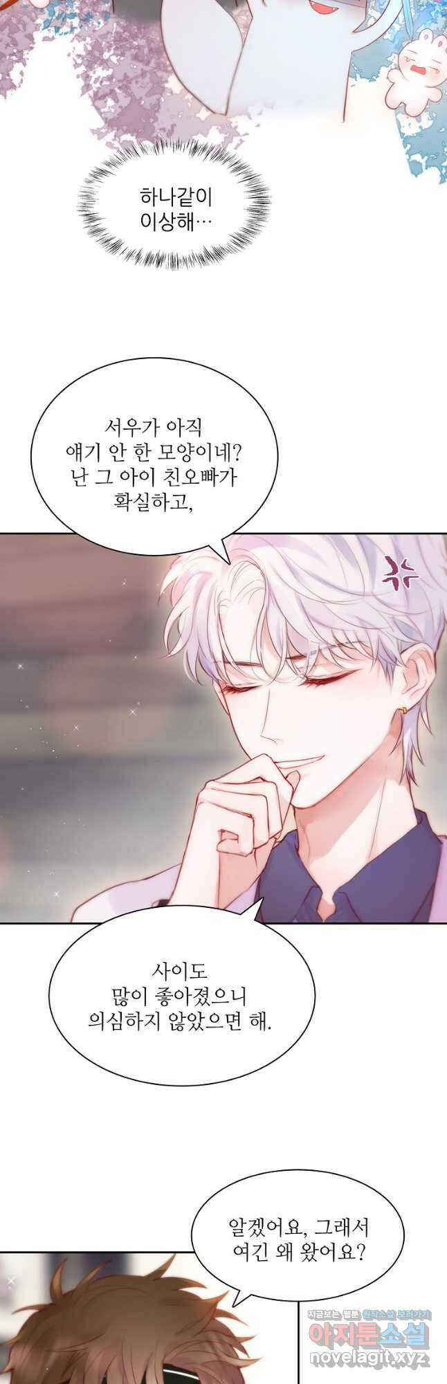 저승사자와 함께 61화 29