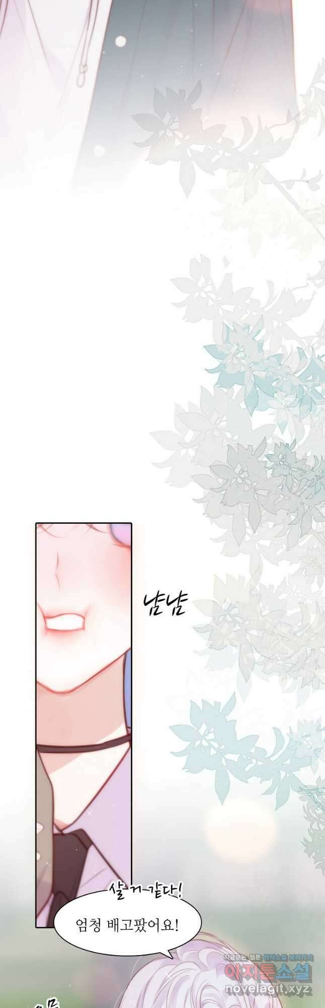 저승사자와 함께 61화 32