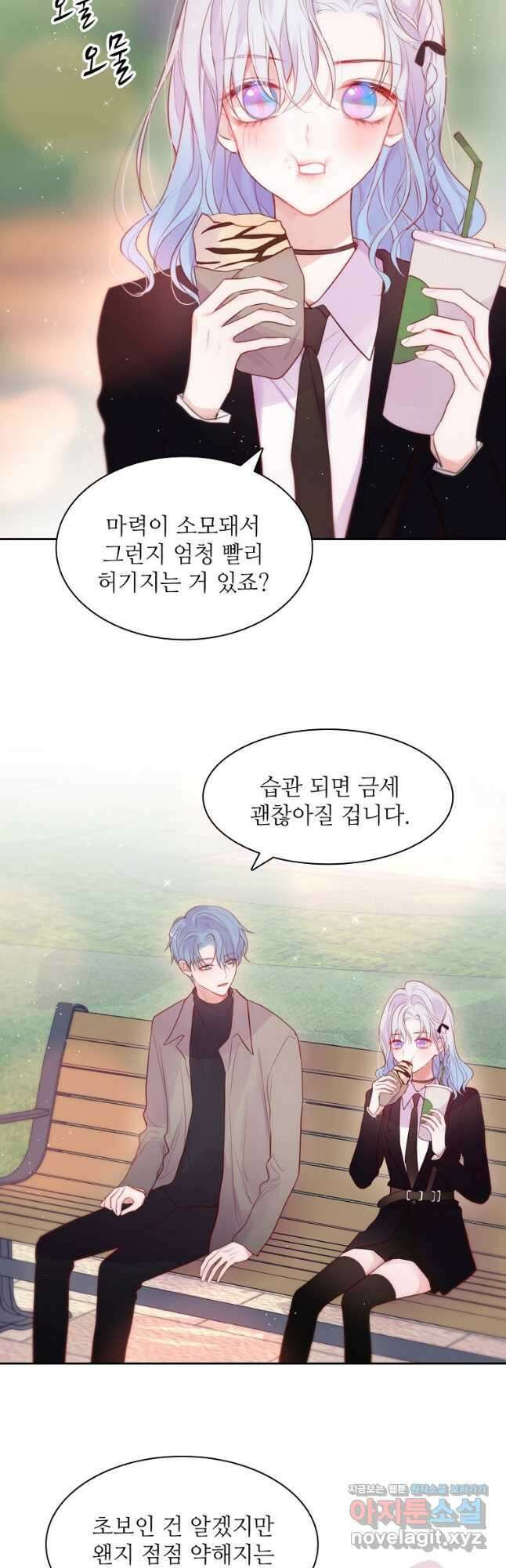 저승사자와 함께 61화 33