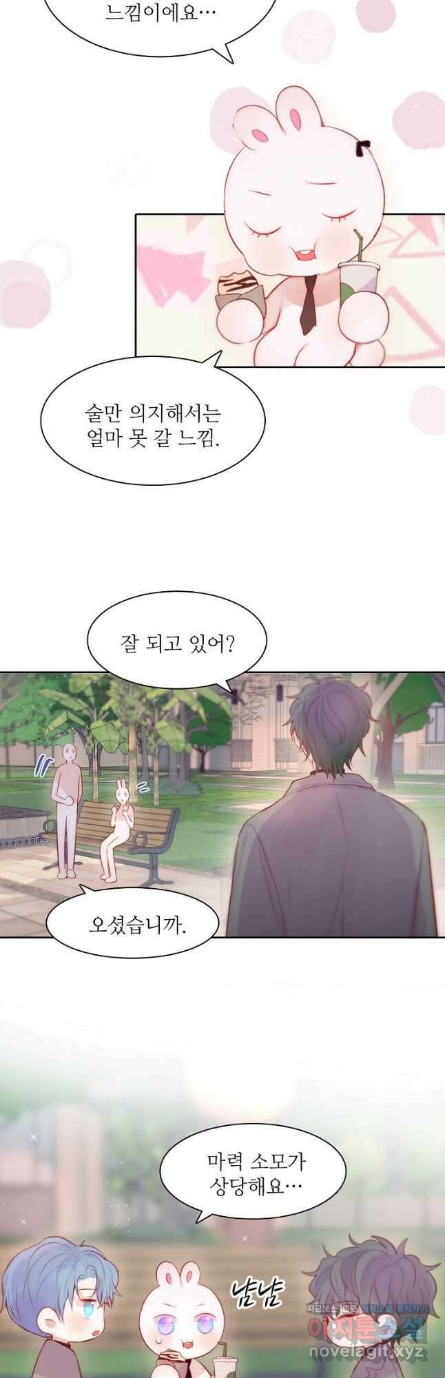 저승사자와 함께 61화 34