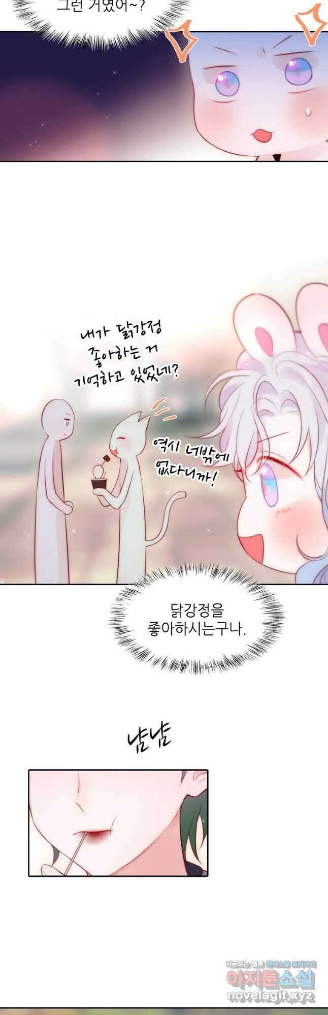 저승사자와 함께 61화 37