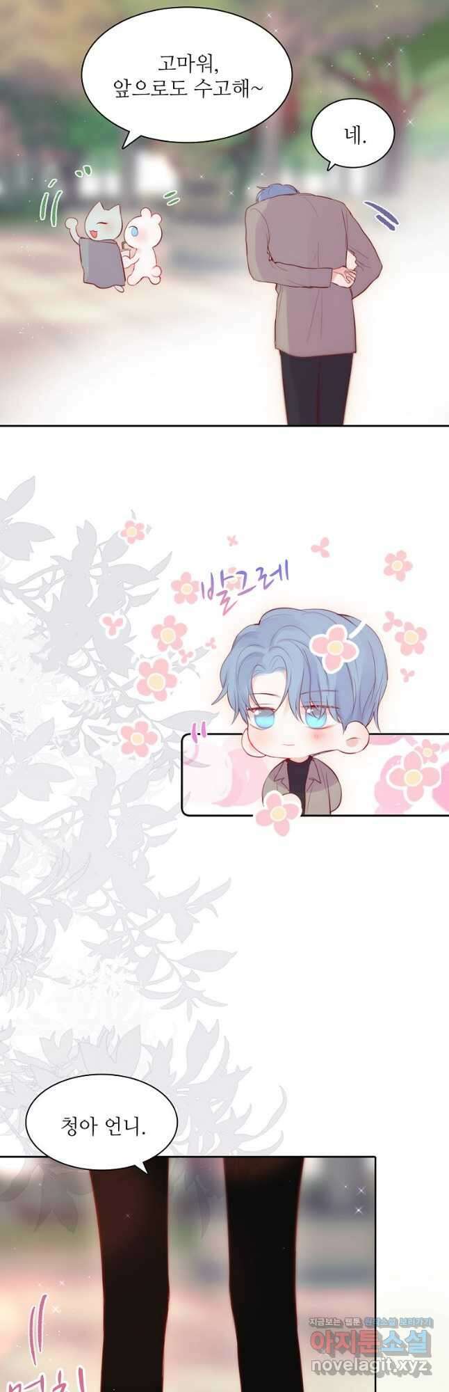 저승사자와 함께 61화 38