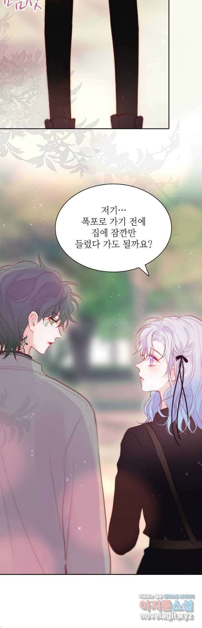 저승사자와 함께 61화 39