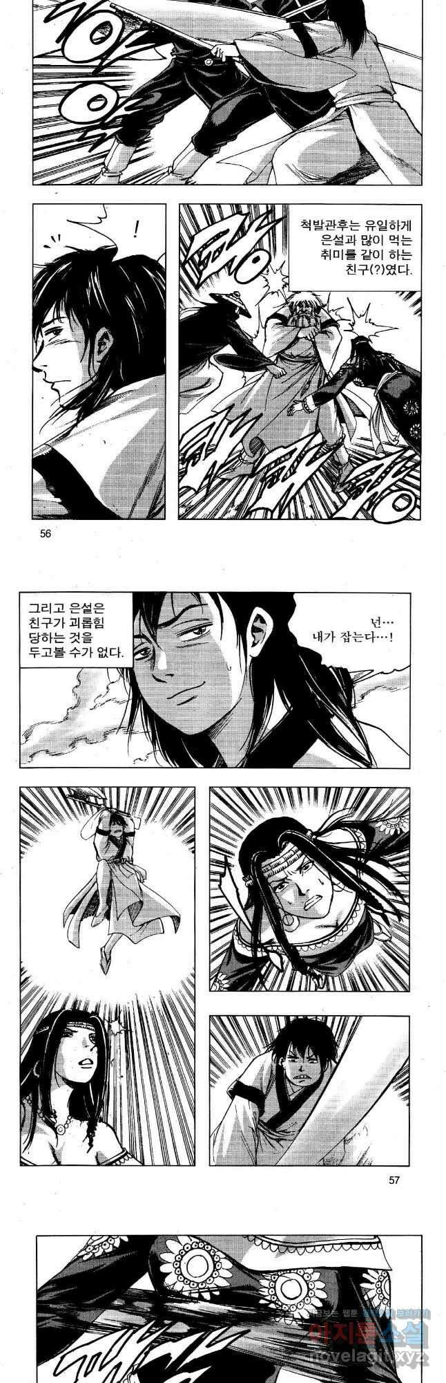 영약사 100화 2